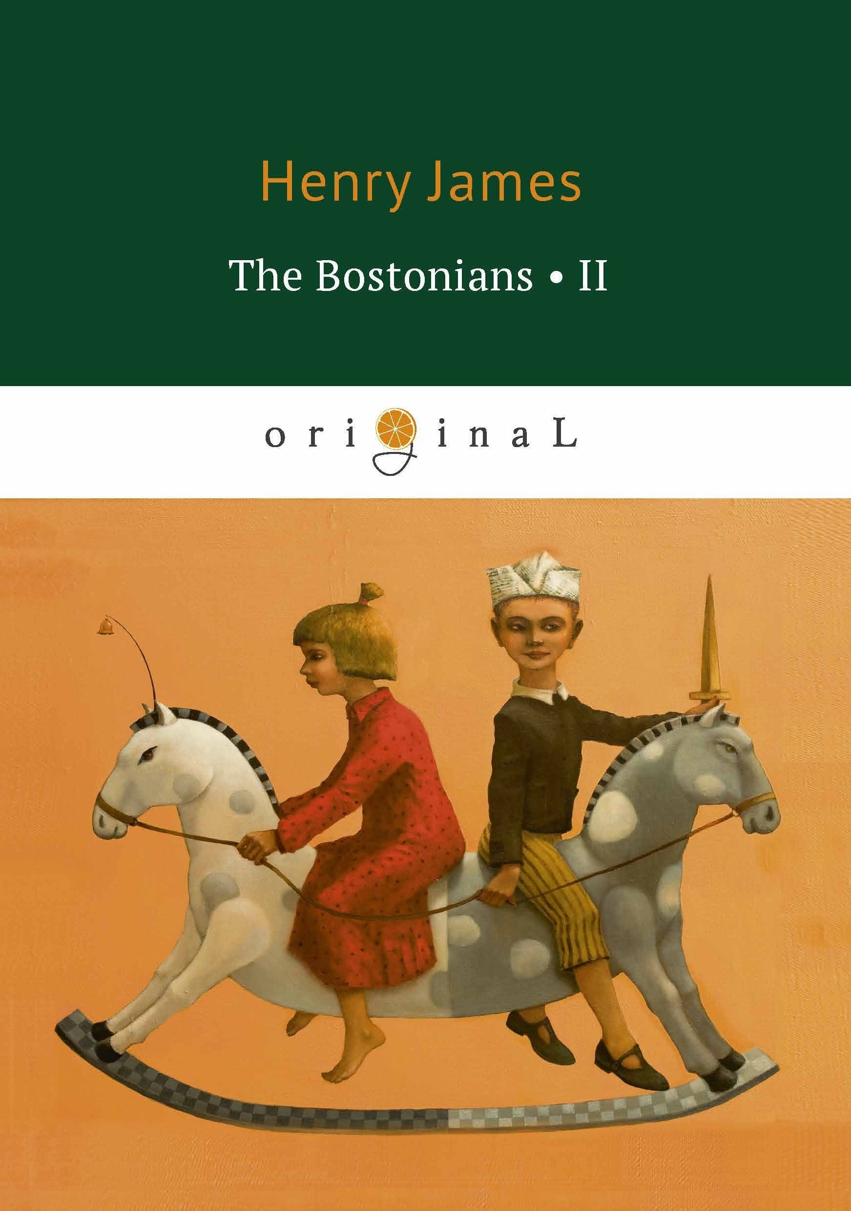 

The Bostonians II = Бостонцы 2: на английском языке