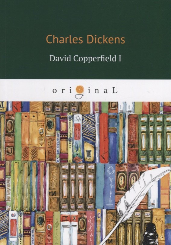 

David Copperfield I = Дэвид Копперфильд 1: на английском языке