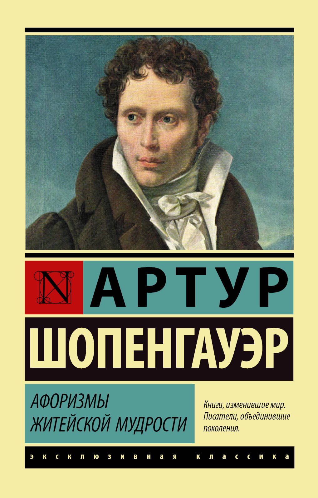 

Афоризмы житейской мудрости