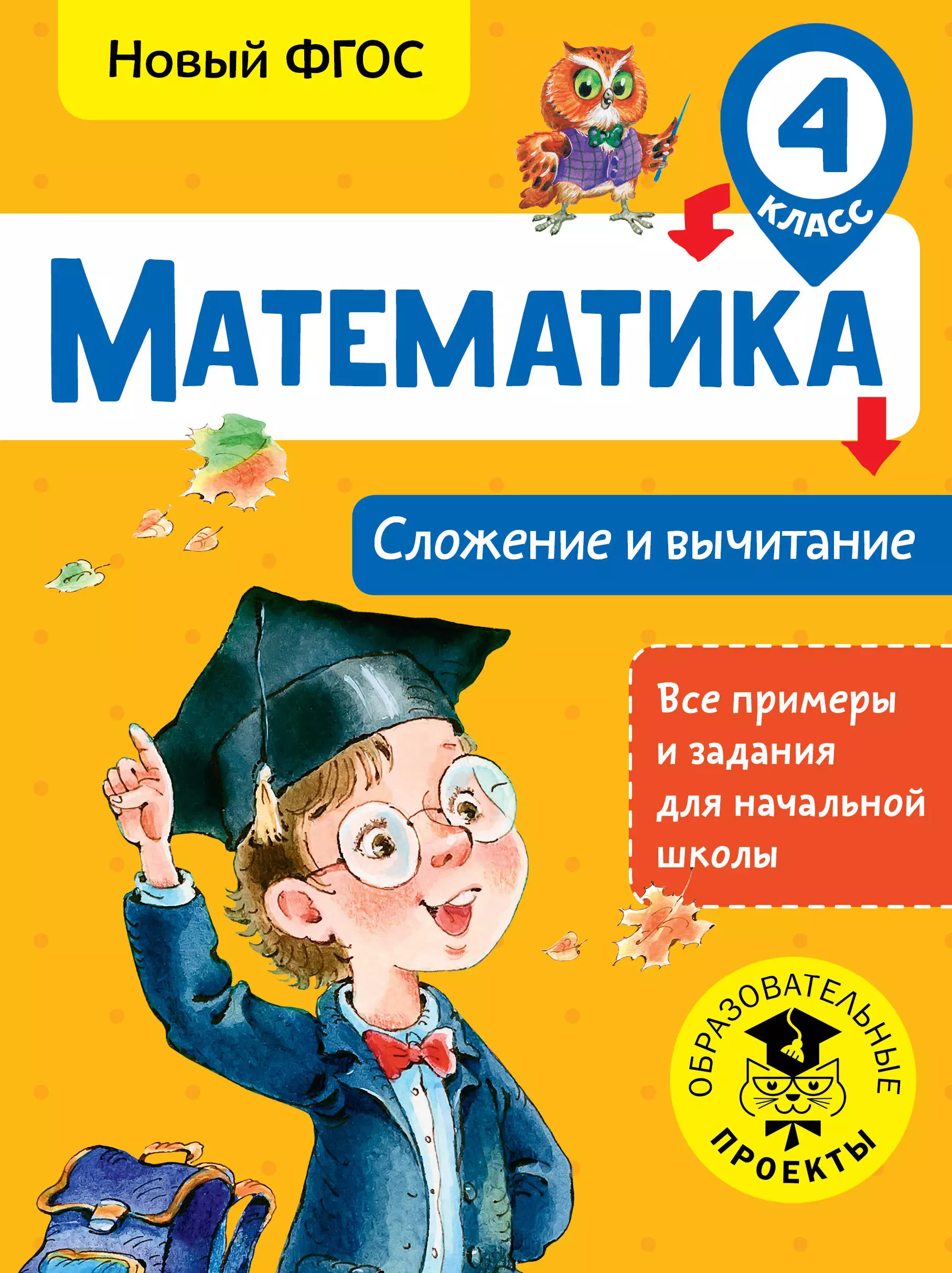 Математика обложка картинки