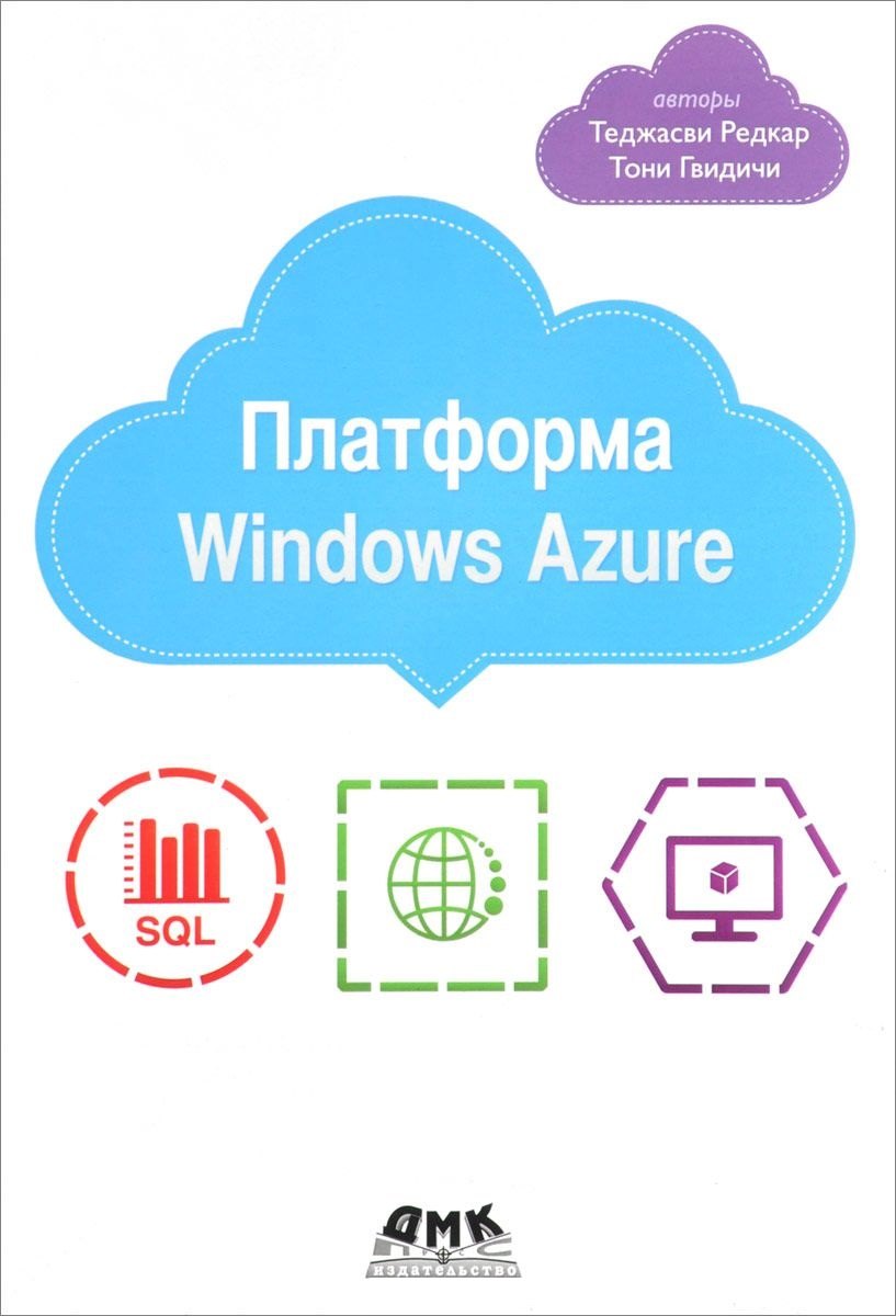 Литературная платформа. Платформа Windows. Платформа книга.