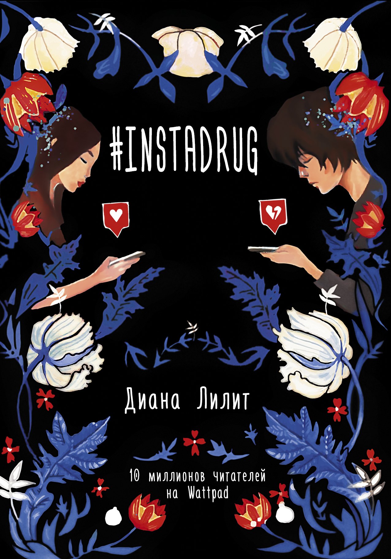 

INSTADRUG
