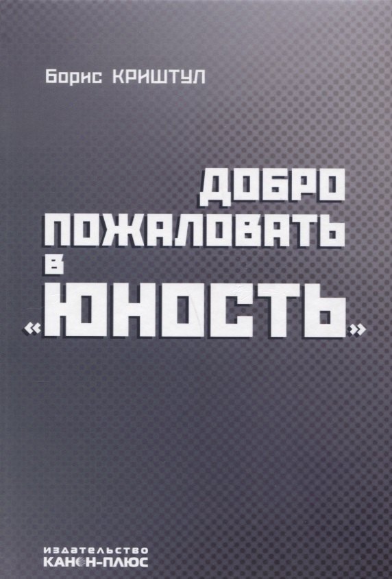

Руководство кинематографией утвердить на Васильевской улице Книга первая… (Фомин)