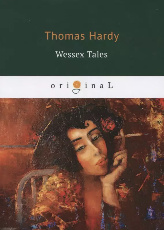Харди Томас - Wessex Tales = Уэссекские рассказы: на английском языке