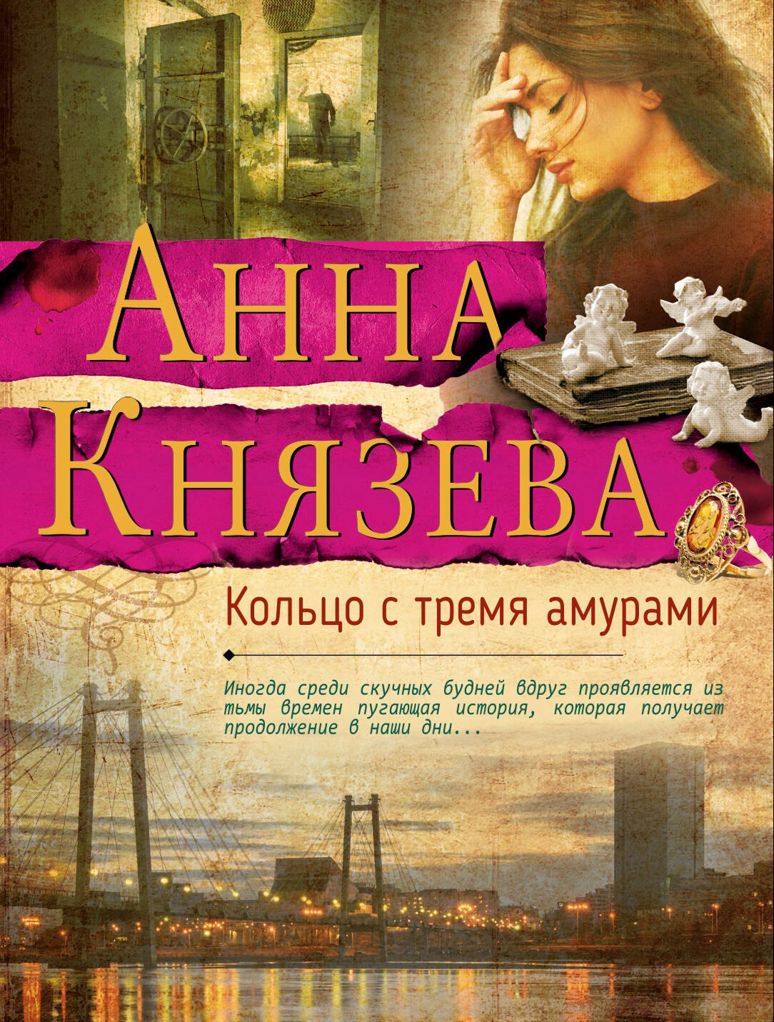 

Кольцо с тремя амурами