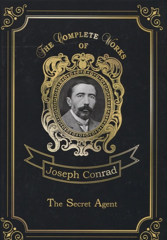 Конрад Джозеф, Conrad Joseph - The Secret Agent = Секретный агент. Т. 10: на англ.яз.