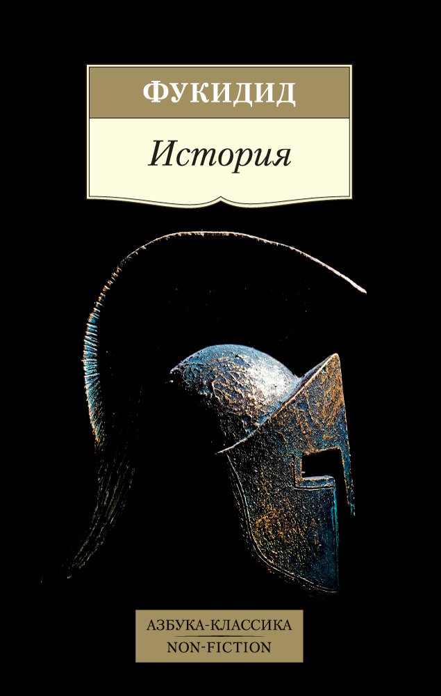 

История