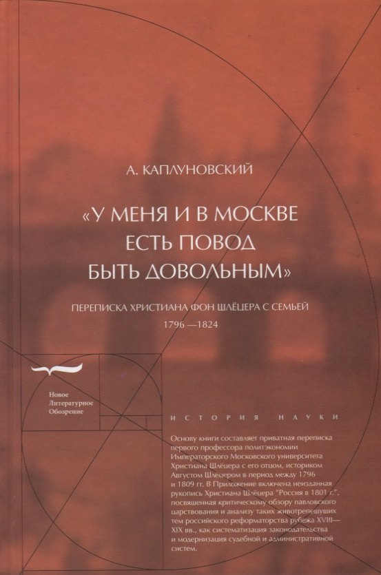 

У меня и в Москве есть повод быть довольным