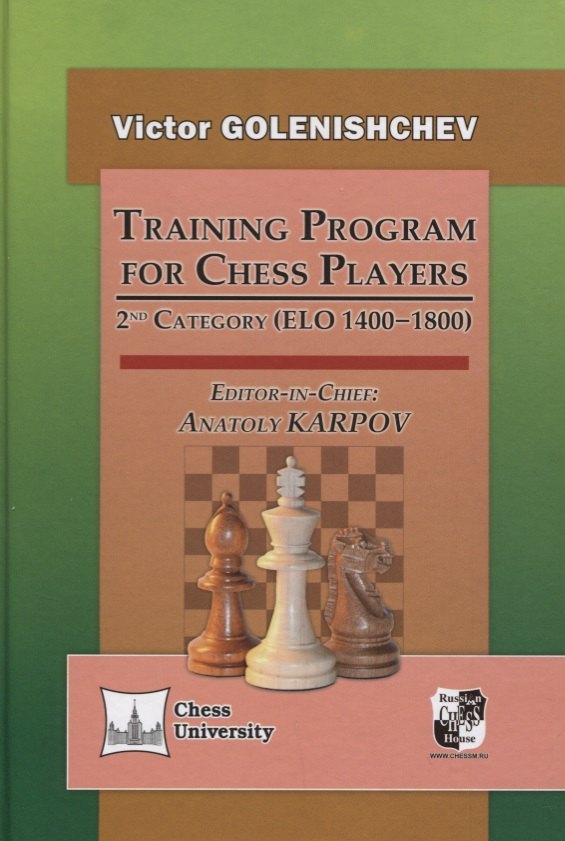 

Training Program for Chess Players 2nd Category elo 1400-1800 (на англ.Яз.) Golenishchev