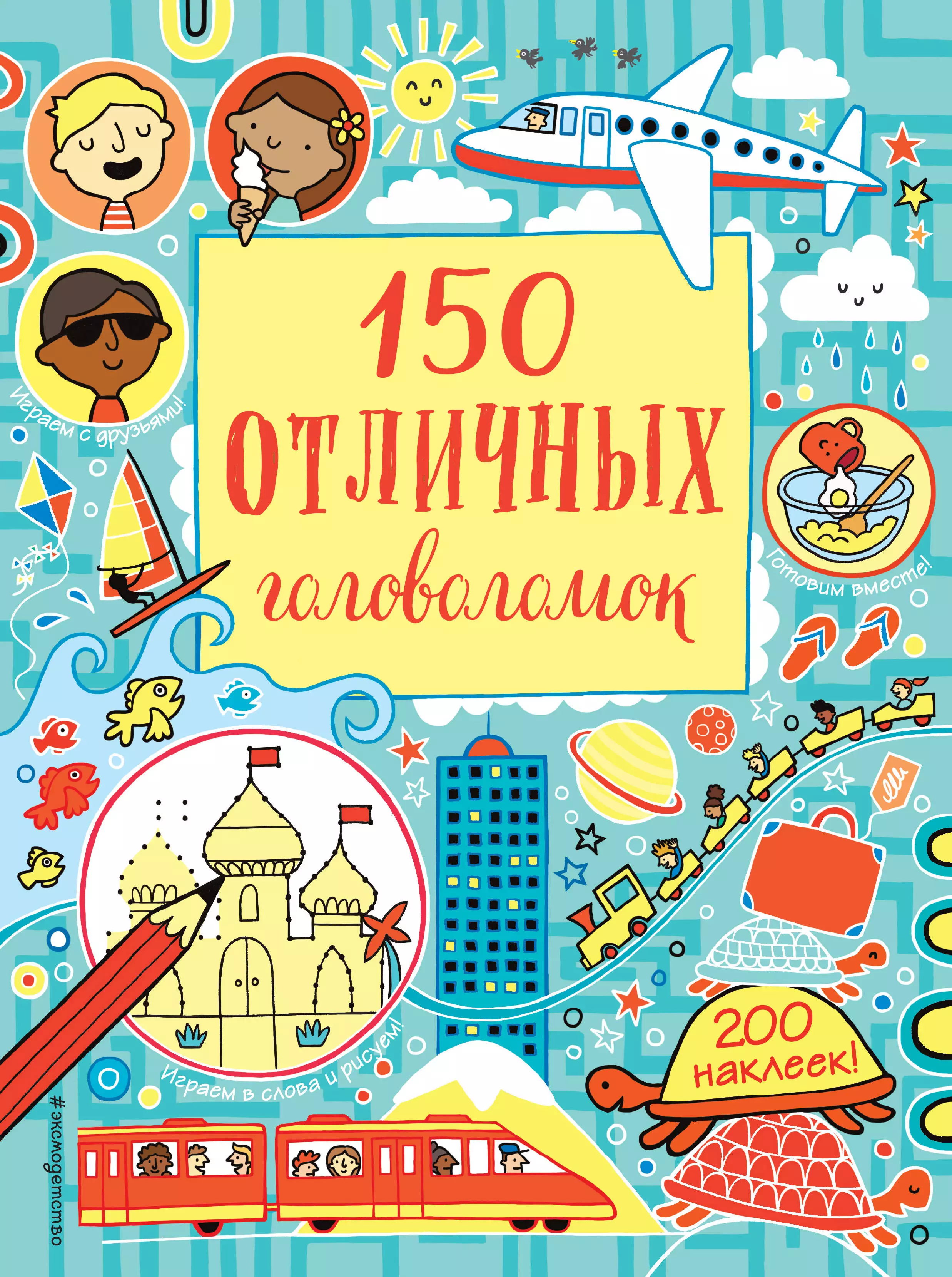  - 150 отличных головоломок