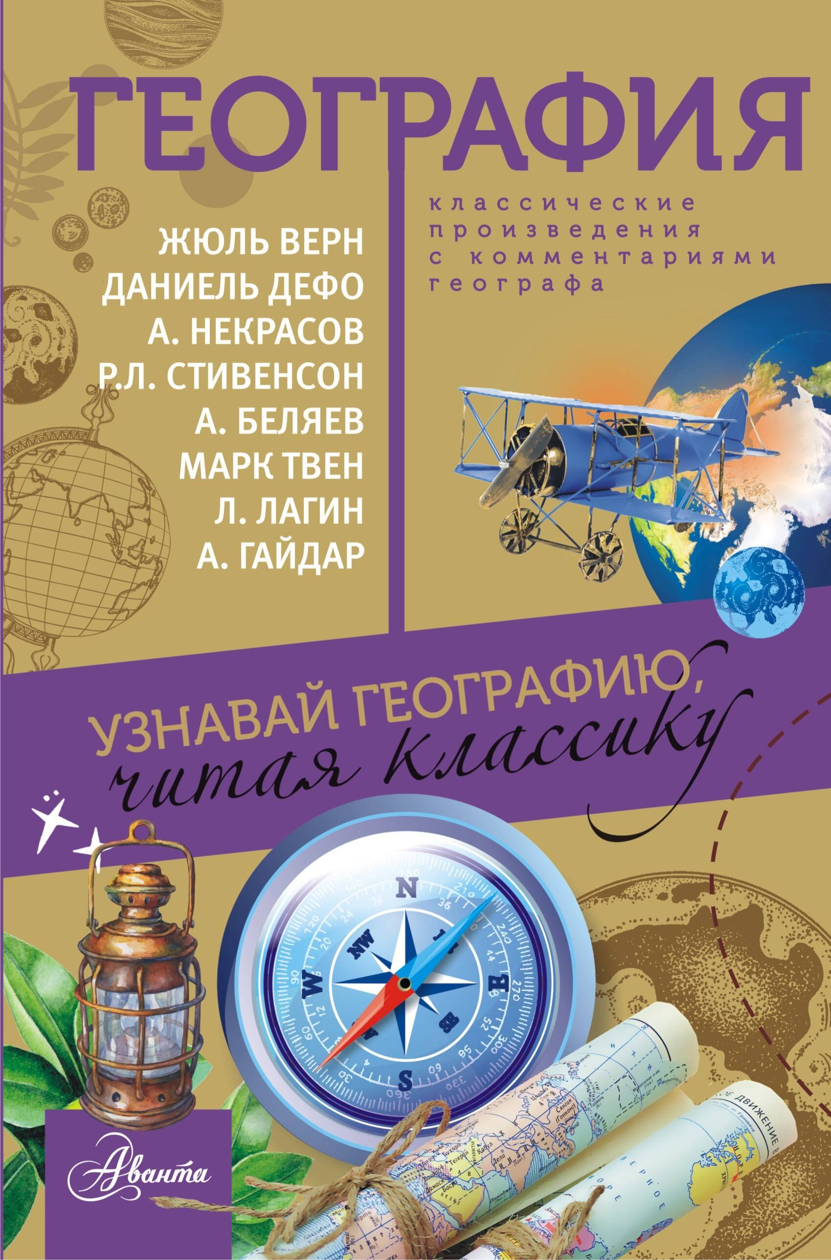 

География