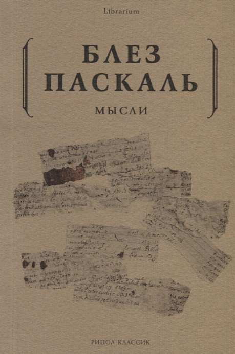 

Мысли