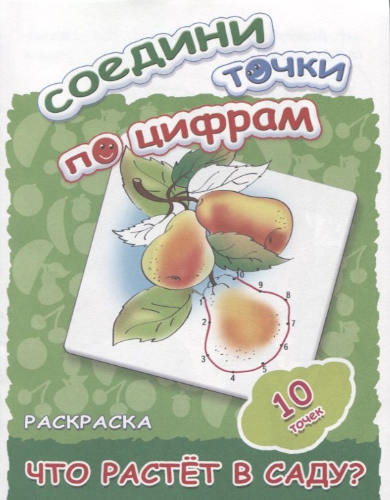 

Что растет в саду