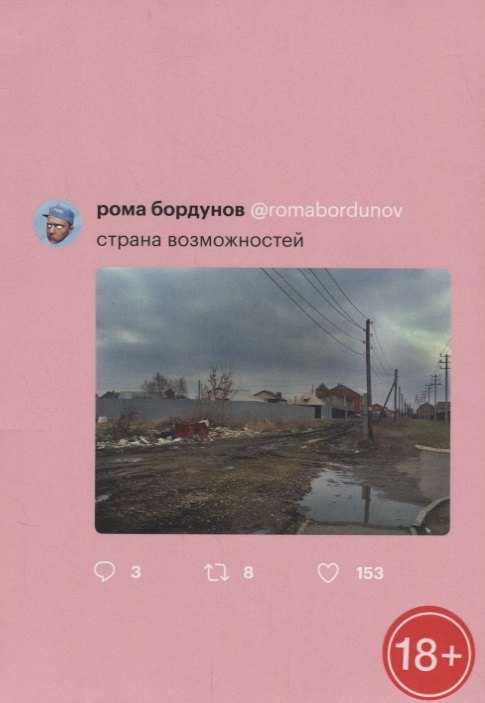 

Страна возможностей