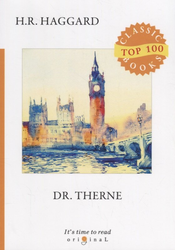 

Dr. Therne = Доктор Терн: на англ.яз. Haggard H.R.