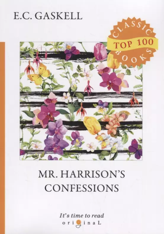Гаскелл Элизабет - Mr. Harrison&rsquo,s Confessions = Признания Мистера Харрисона: на англ.яз. Gaskell E.C.