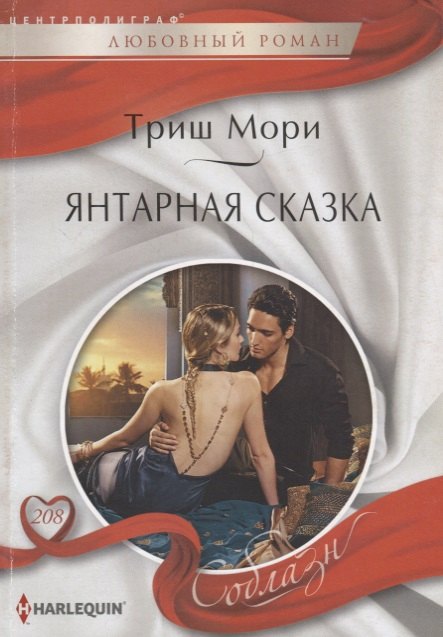 

Янтарная сказка.