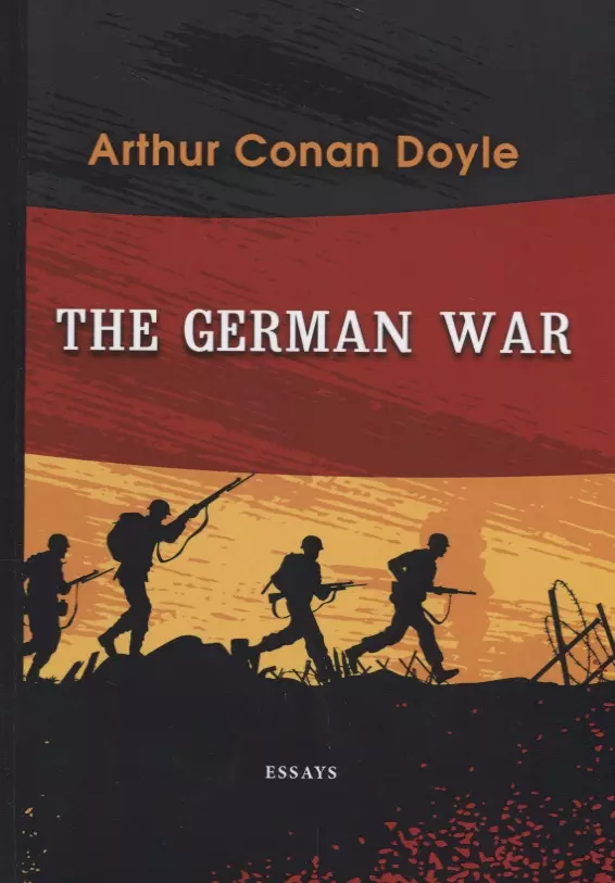 Дойль Артур-Конан - The German War = Немецкая война: на англ.яз. Doyle A.C.