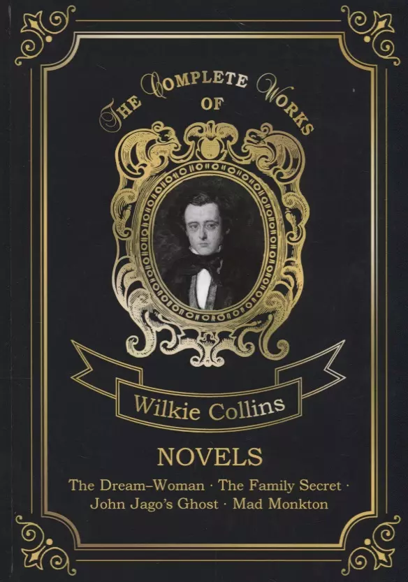 Коллинз Уильям Уилки, Collins Wilkie - Novels