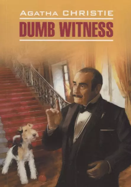 Кристи Агата - Безмолвный свидетель = Dumb witness : книга для чтения на английском языке