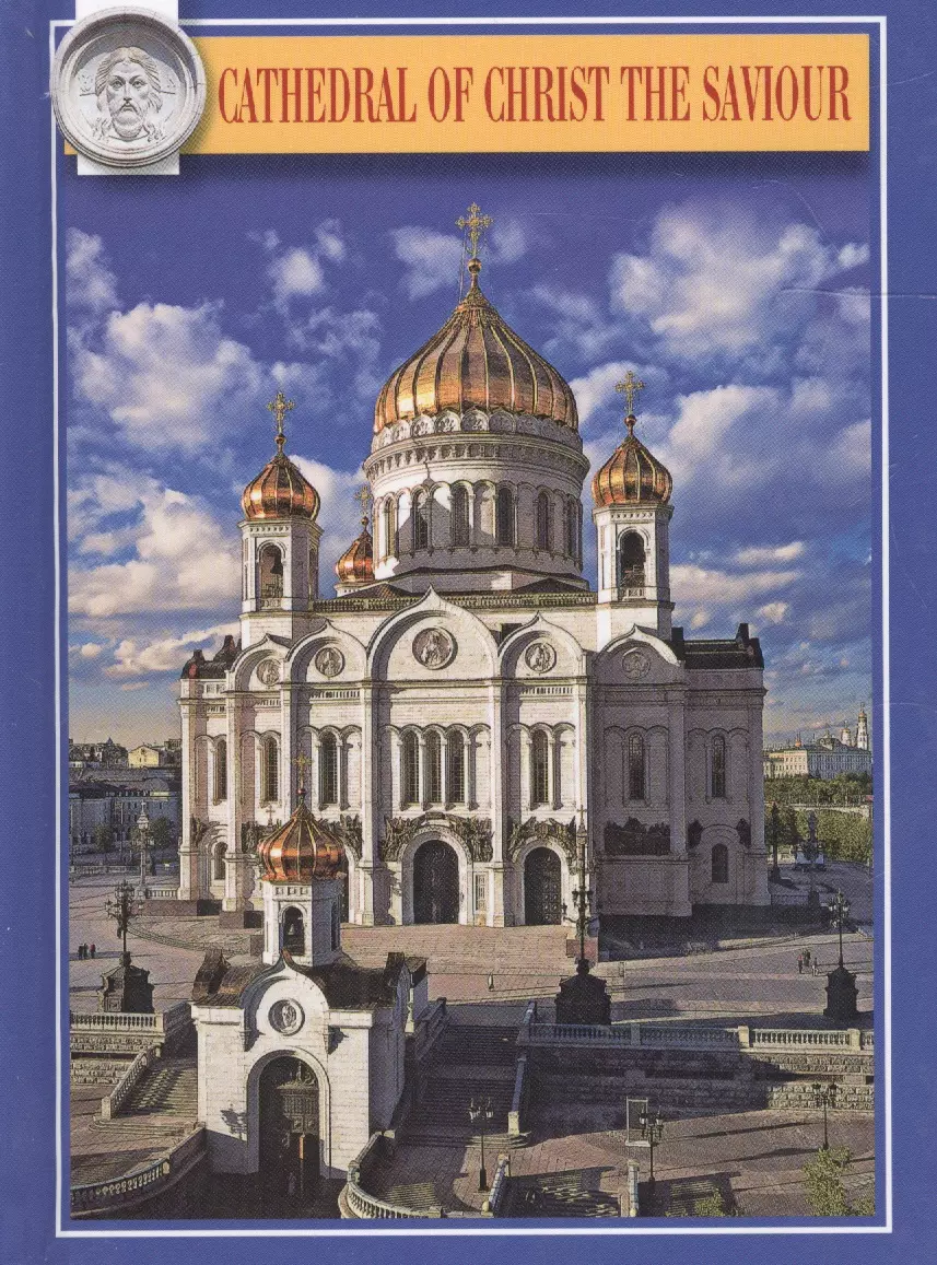  - Cathedral of Christ the Saviour