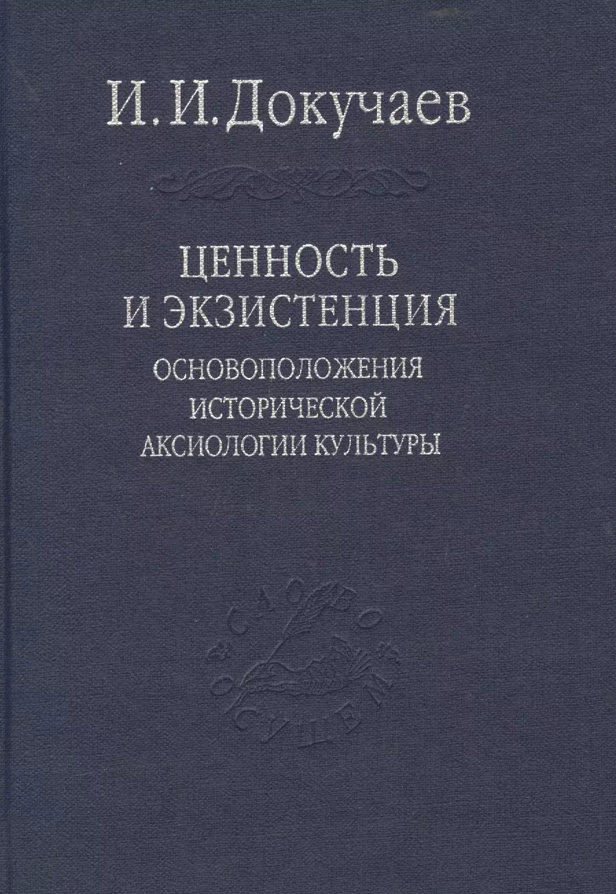 Кант философия книги