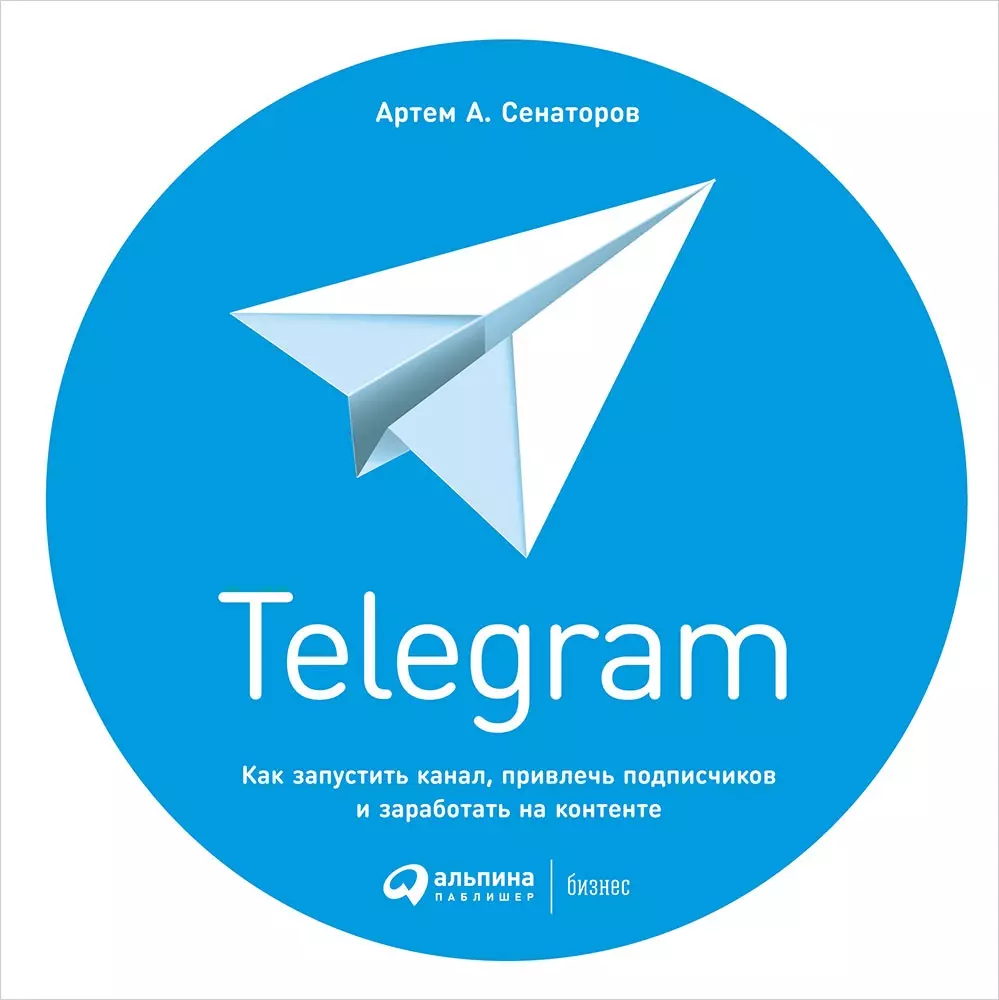 Телеграмм скачать бесплатно для андроид на русском языке новая фото 83