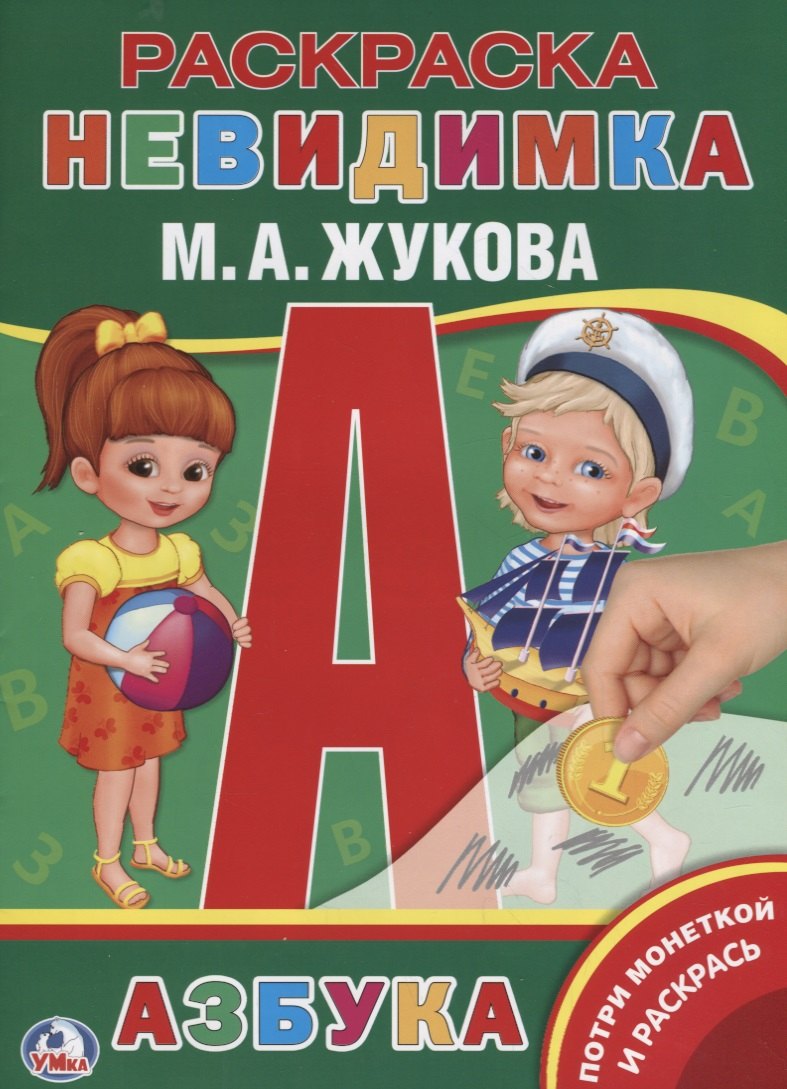 

Азбука