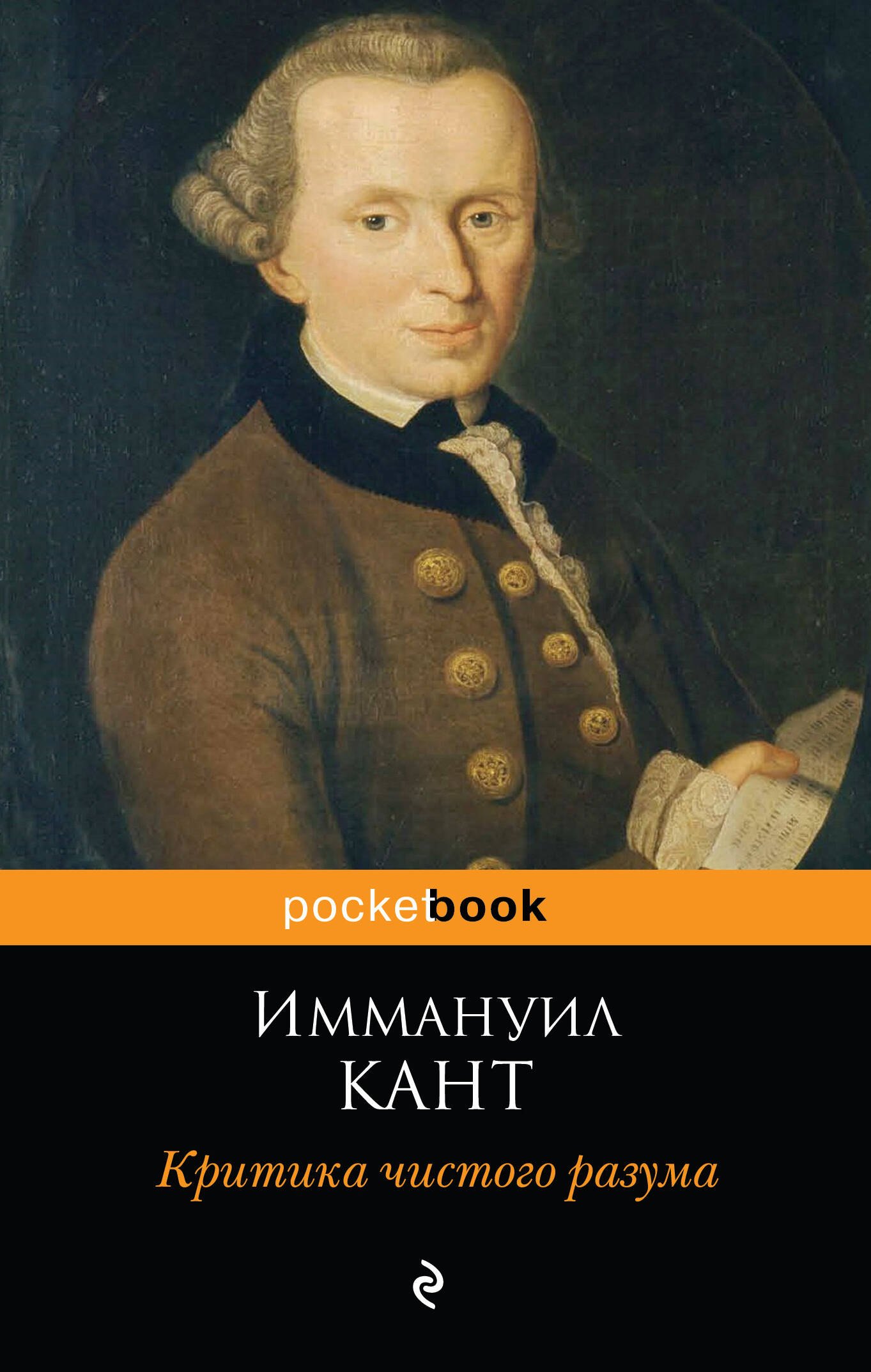 Кант город