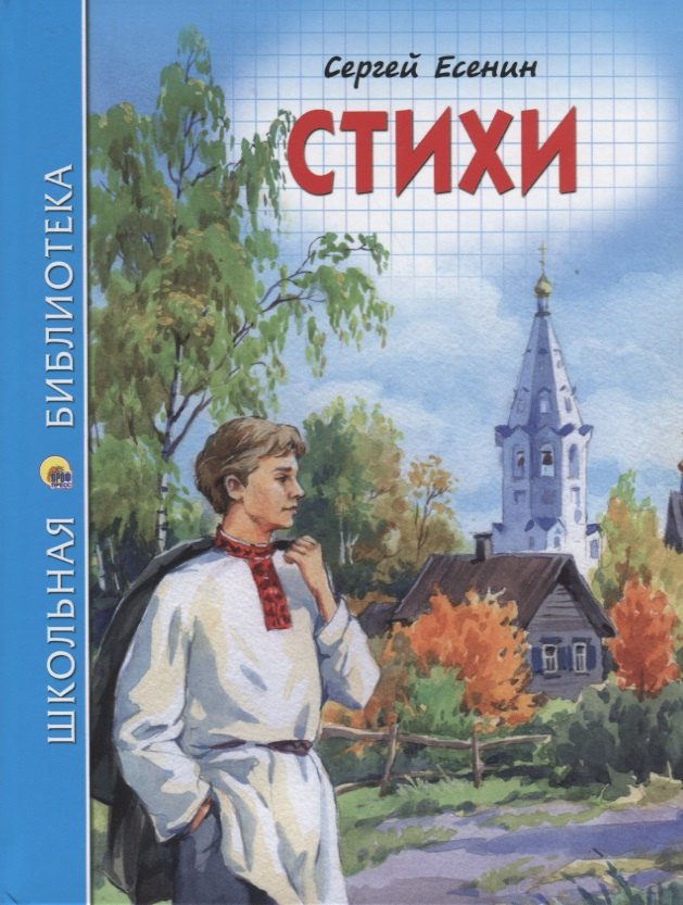 

Стихи