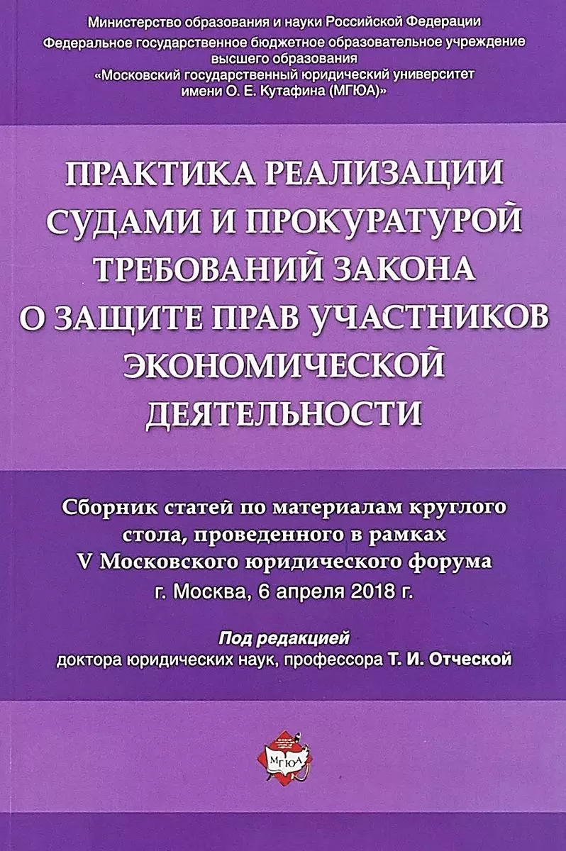 Развитие криминалистики