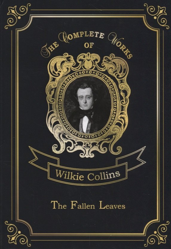 

The Fallen Leaves = Опавшие листья. Т. 3.: на англ.яз