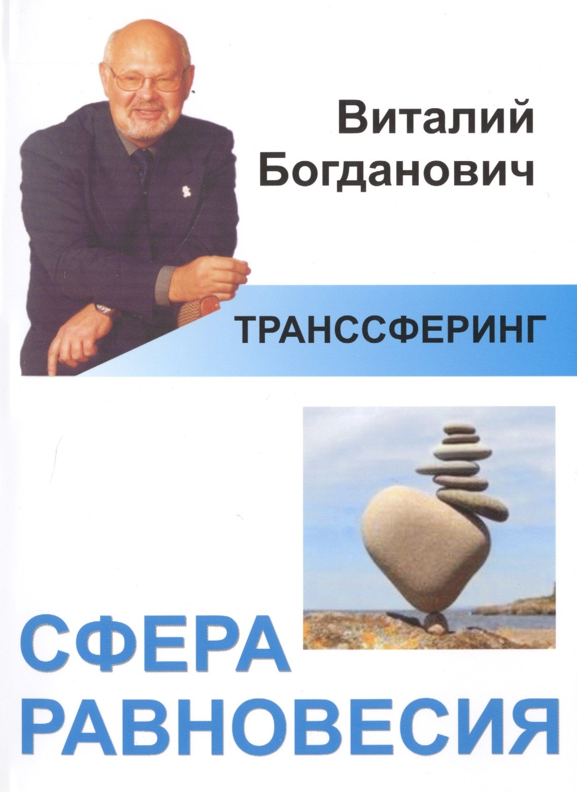 Балансировочная полусфера bosu. Балансировочная платформа bosu ball. Буду не буду сфера книга. Упражнения на балансировочном диске. Полусфера bosu elite v2 гимнастическая, 63см.