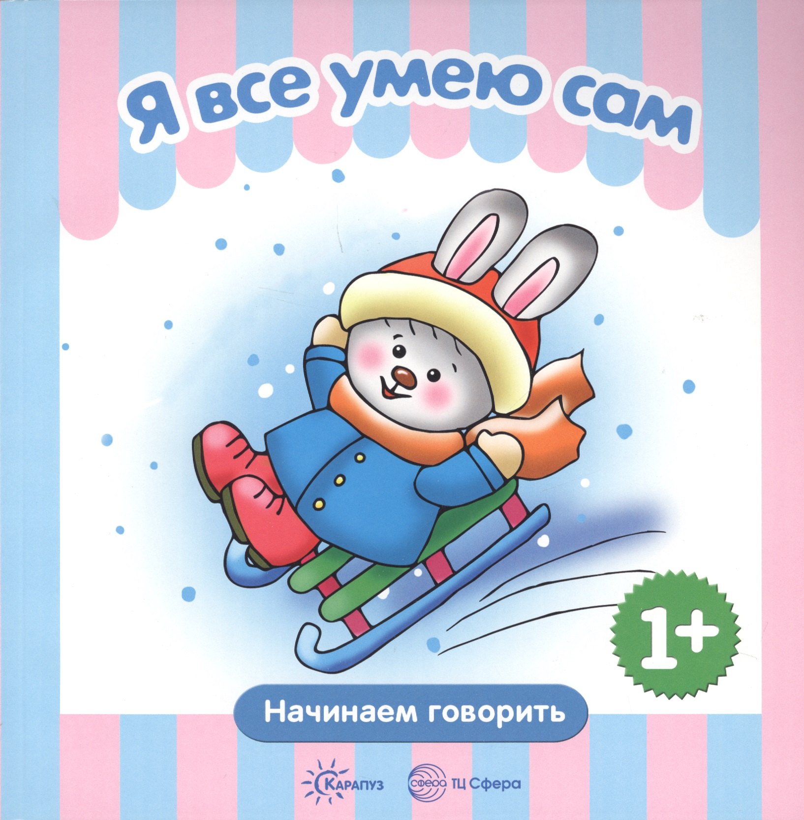 Я умею в мемы. Глаголы движения на английском. Круче всех! картинка надпись. Умею продавать картинка. Я умею.