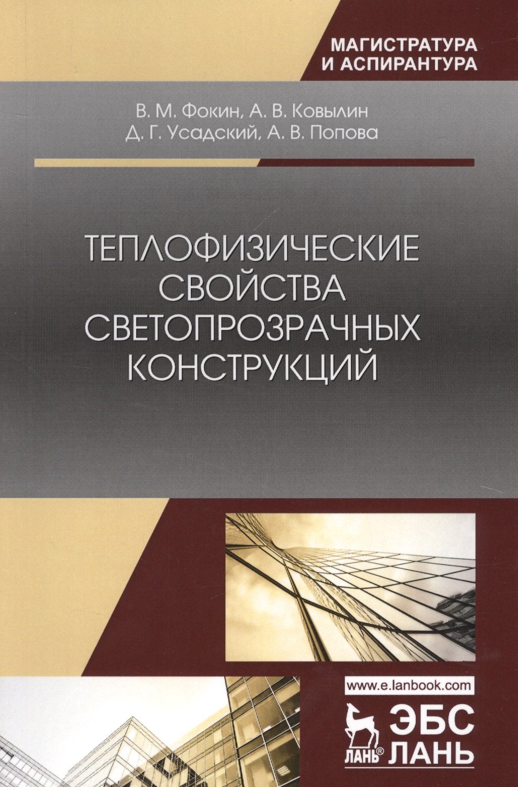 Акулов Леонид Алексеевич - Теплофизические свойства криопродуктов