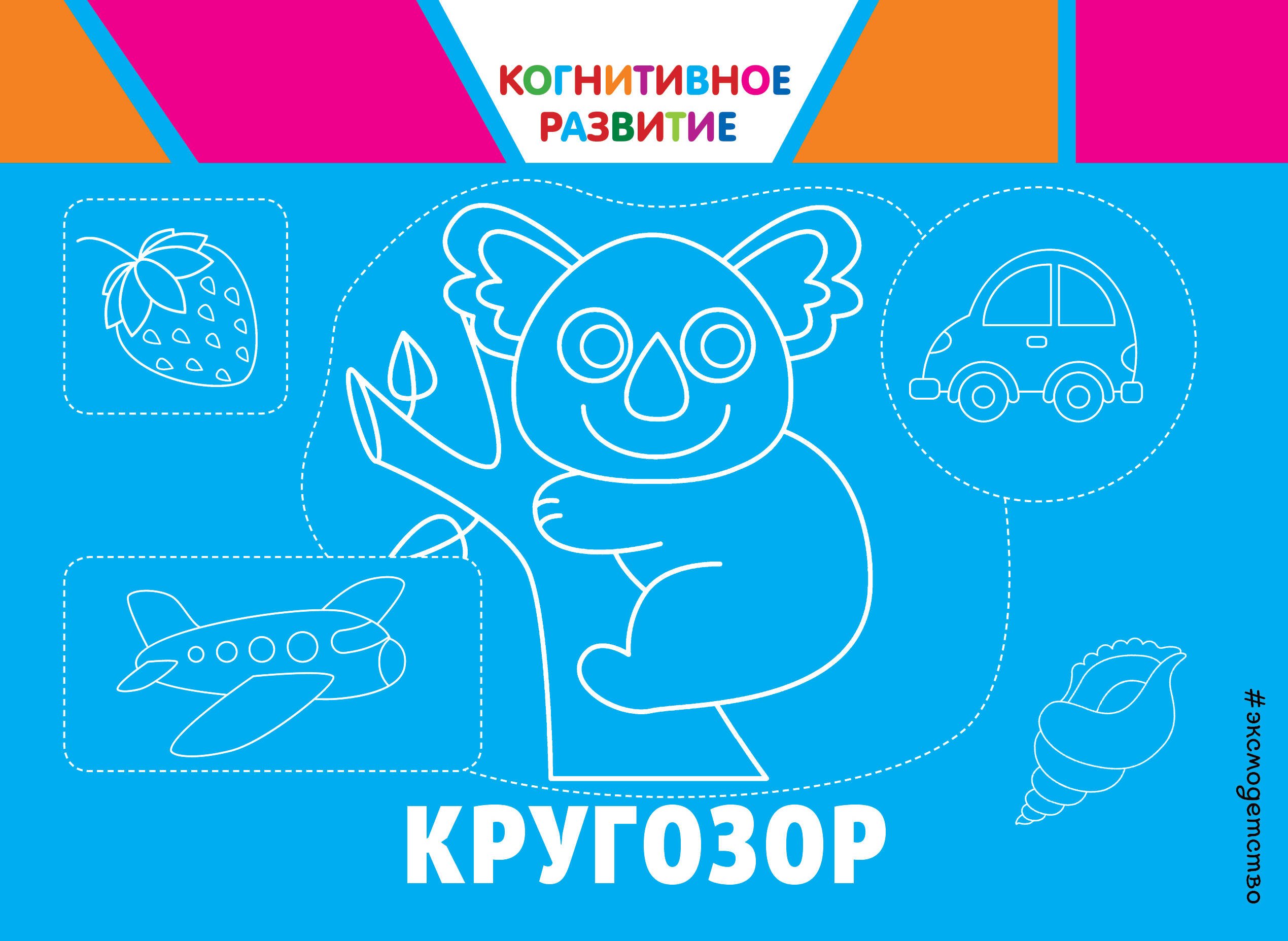 

Кругозор