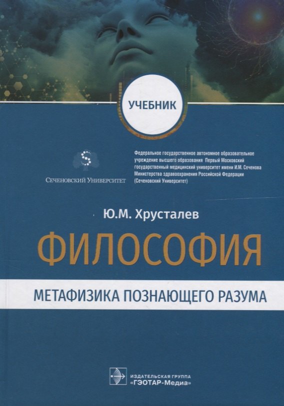 

Философия 18-19г.