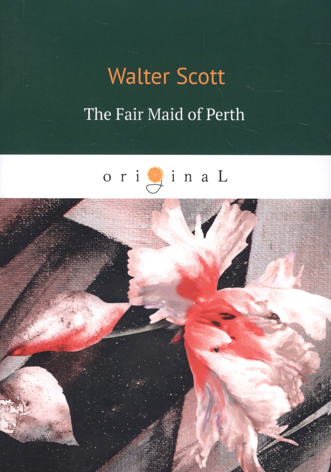 Scott Walter, Скотт Вальтер - The Fair Maid of Perth = Пертская красавица: на английском языке