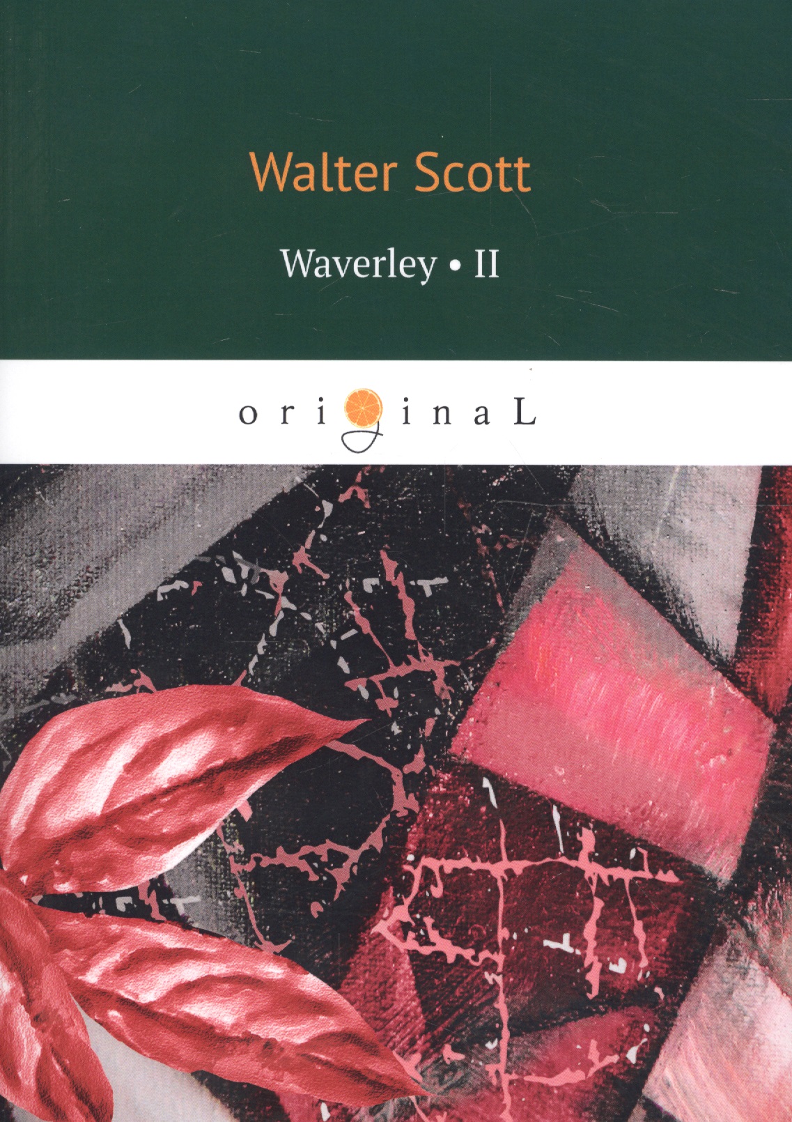 Scott Walter, Скотт Вальтер - Waverley. Volume II