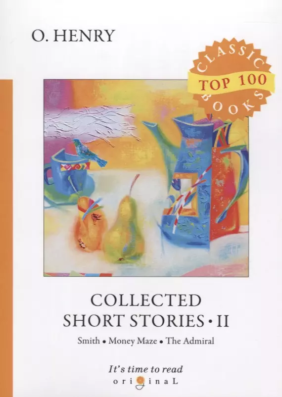 Генри О., O. Henry Уильям Сидни - Collected Short Stories II = Сборник коротких рассказов II: на английском языке