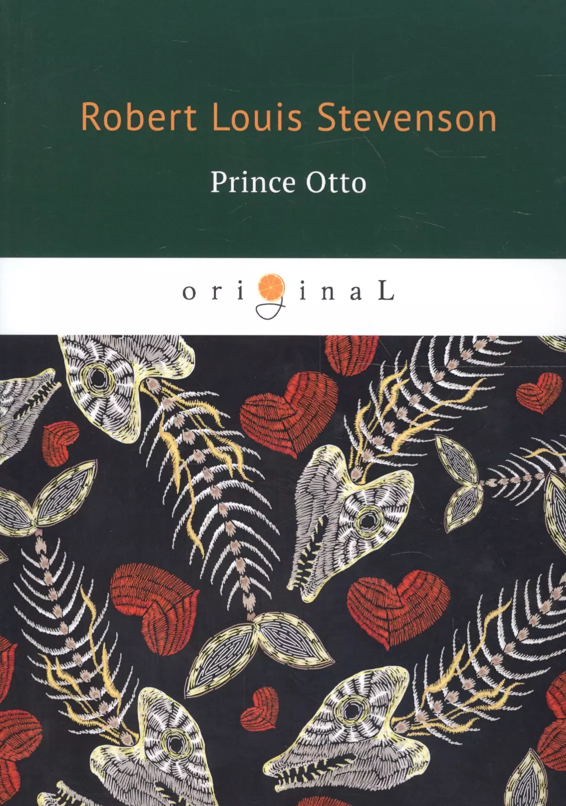 Стивенсон Роберт Льюис - Prince Otto = Принц Отто: на английском языке