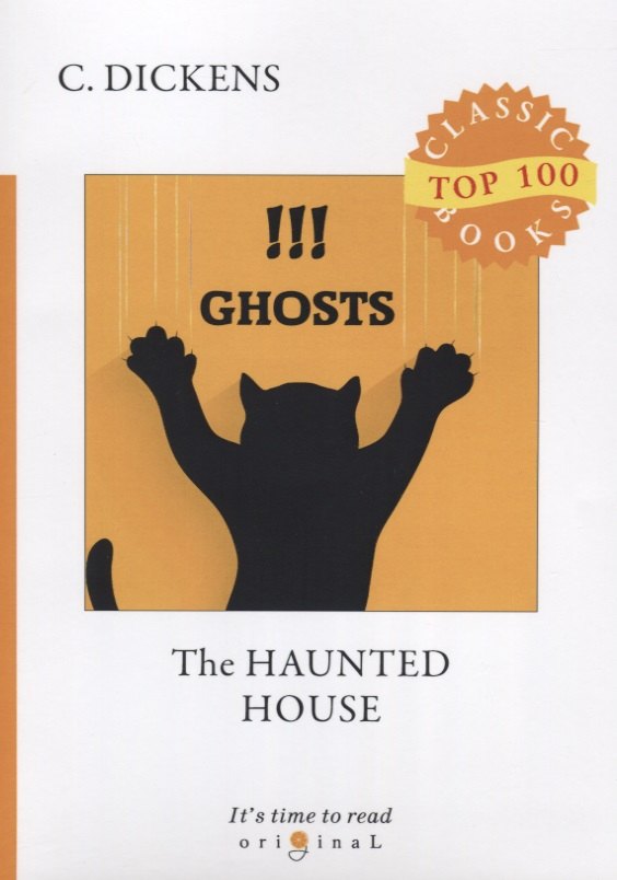 Диккенс Чарльз - The Haunted House