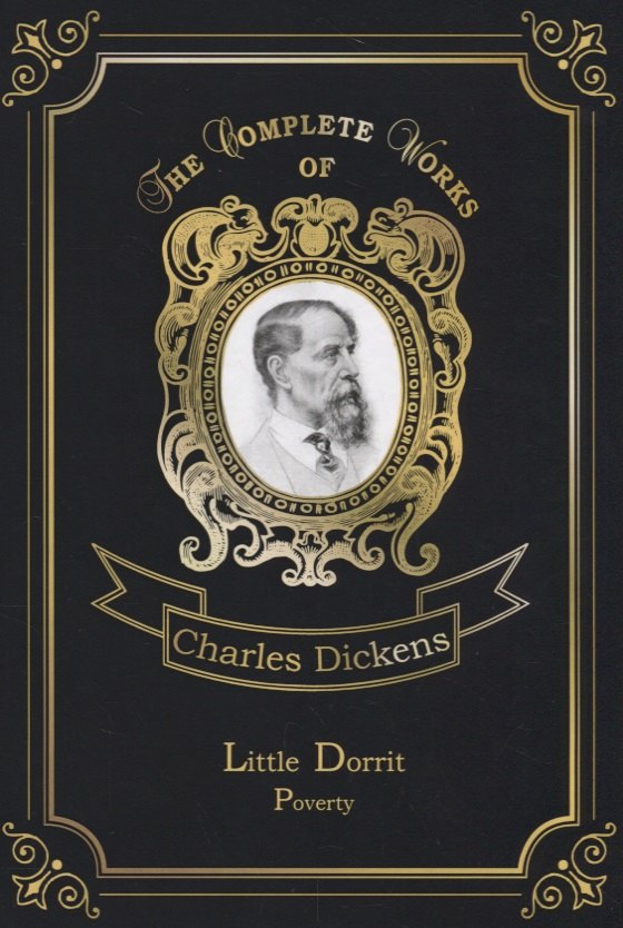 

Little Dorrit. Poverty = Крошка Доррит. Бедность. Т. 3: на англ.яз