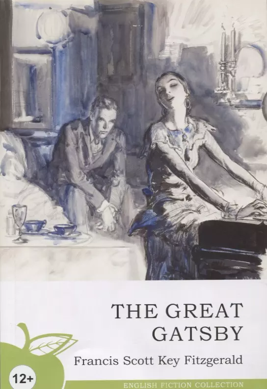 Фицджеральд Френсис Скотт - The Great Gatsby = Великий Гэтсби : роман на английском языке