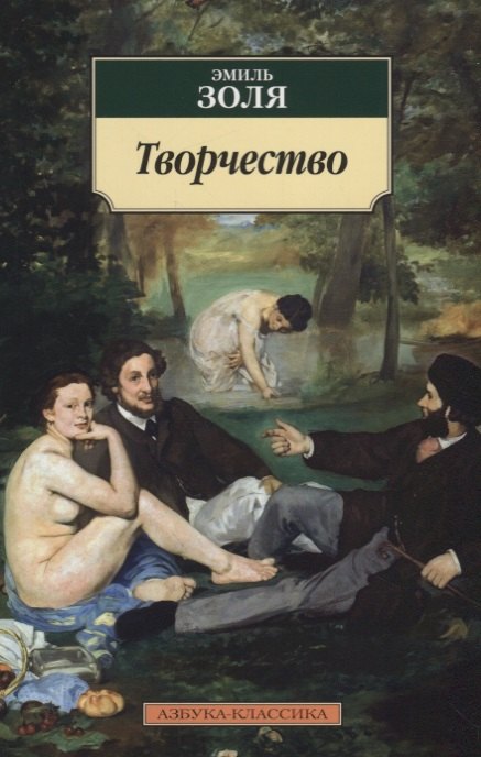 

Творчество