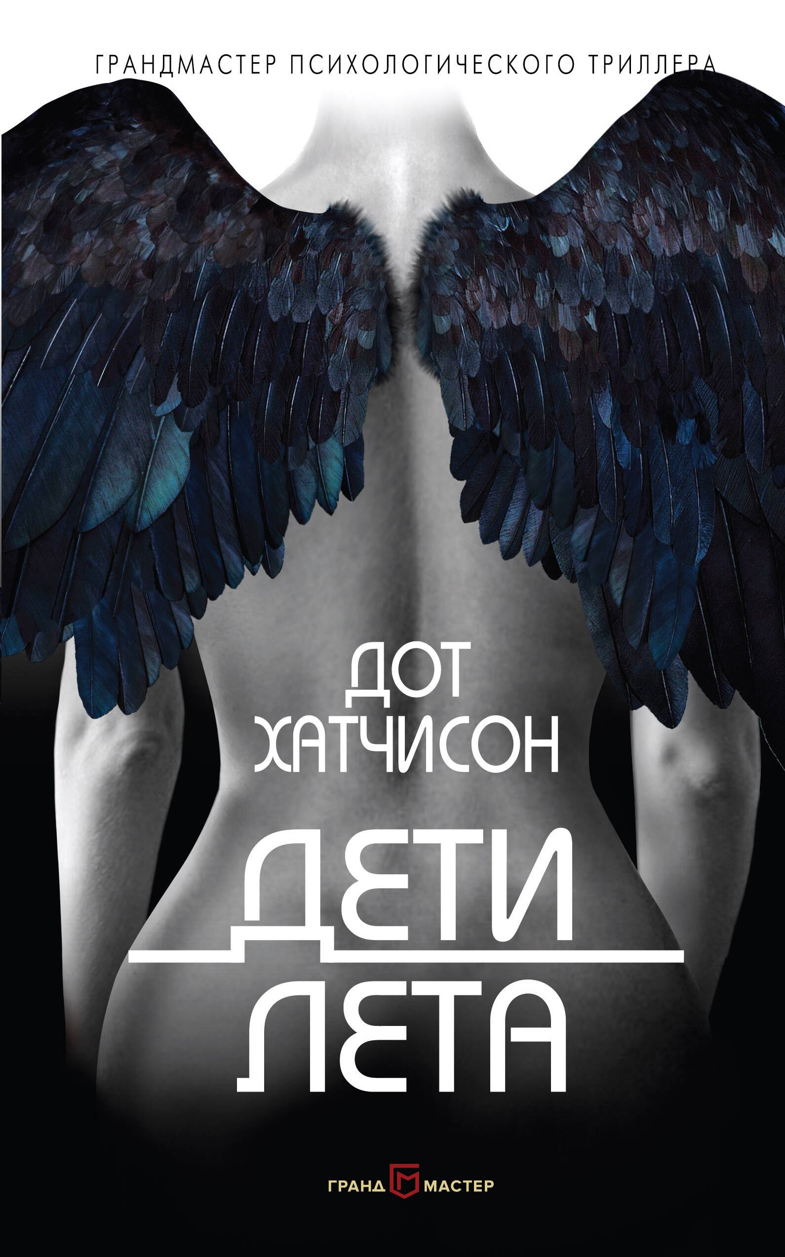 

Дети лета