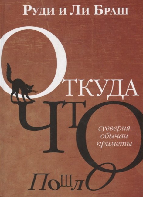 

Откуда что пошло