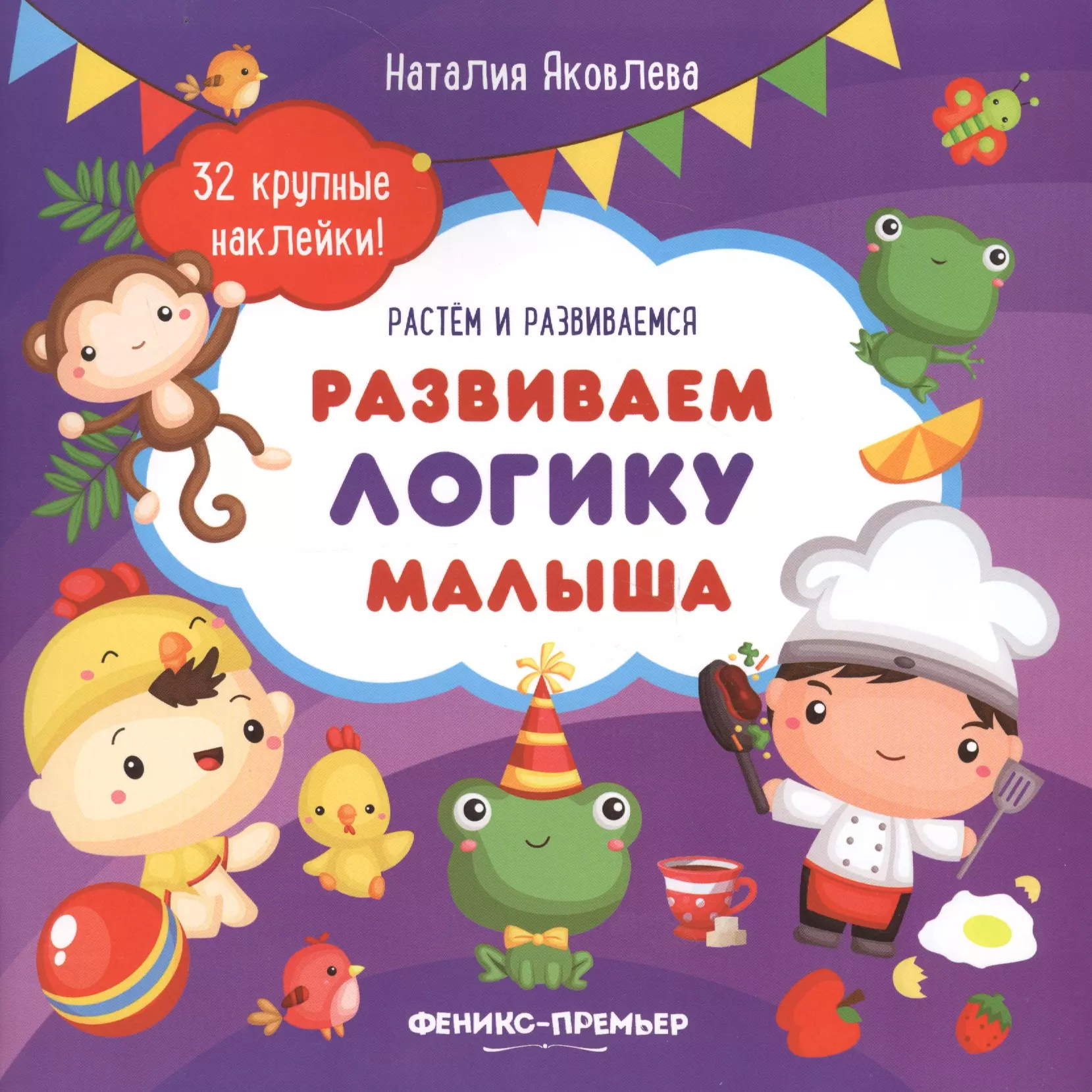 Книги про малышей