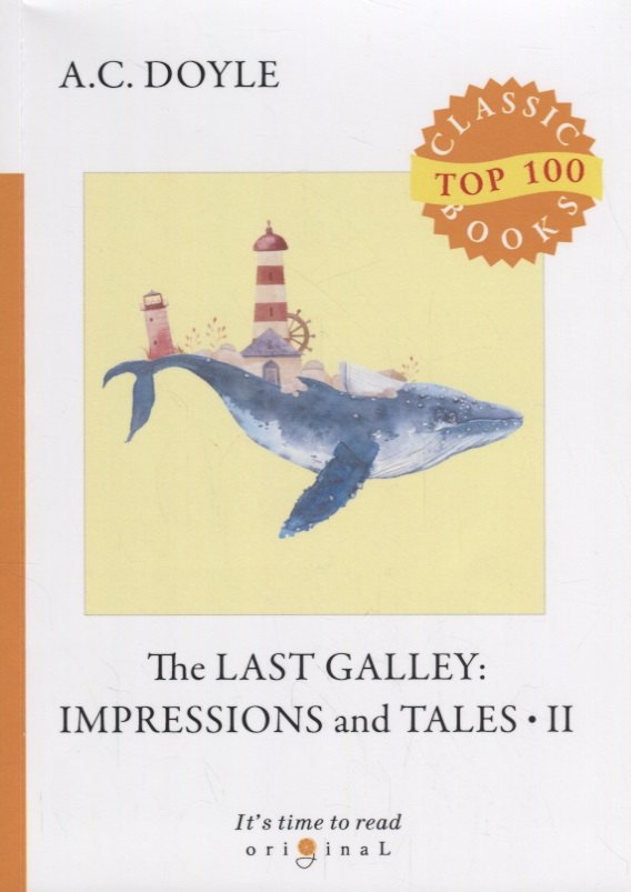 

The Last Galley: Impressions and Tales 2 = Последняя галерея: впечатления и рассказы 2: на англ.яз