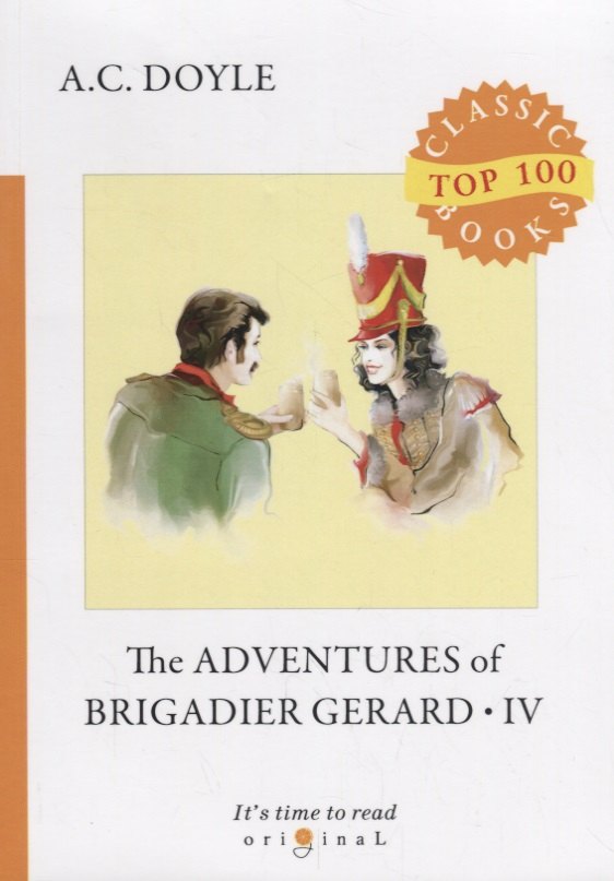 

The Adventures of Brigadier Gerard IV = Подвиги бригадира Жерара IV: на английском языке